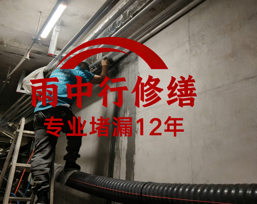 杭州管廊防水堵漏