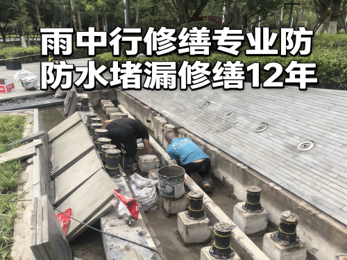 杭州水池防水堵漏案例